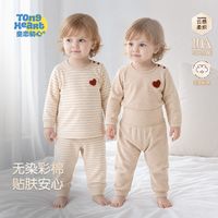 百亿补贴：童恋初心 宝宝分体秋衣秋裤套装纯棉高腰婴幼儿内衣服儿童睡衣