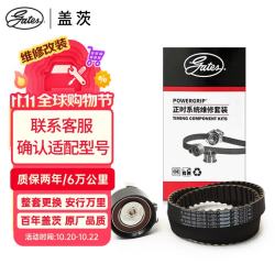 盖茨 原厂 发动机 适配 福特福克斯福睿斯翼博K0176117