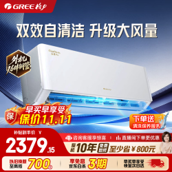 格力 云佳Pro系列 KFR-35GW/NhMa1BG 新一级能效 壁挂式空调 1.5匹