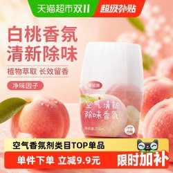 网易严选 空气清新剂 清甜果香 300ml