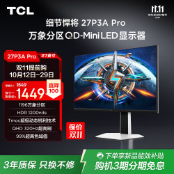 TCL 27P3A Pro 320Hz QD-Mini LED 27英寸显示器