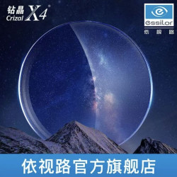 依视路 钻晶X4现片防蓝光近视眼镜片1.67 赠框