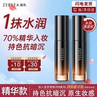 滋色 轻薄水润粉底液   遮瑕保湿素颜粉底    抗暗沉精华款