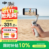 大疆 Osmo Mobile 7 云台