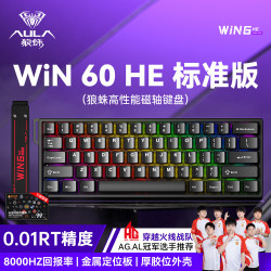 狼蛛 WiN60HE磁轴键盘 RT电竞游戏客制化机械60键有线连接网页驱动无 WIN60