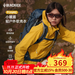 黑冰 26新款秋冬防风防泼保暖夹克女款四面弹力耐磨活帽软壳衣 F2521KH 黄色 S