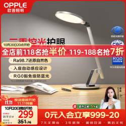欧普照明 元睿2PRO LED护眼灯