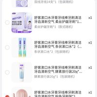 订单截图缩略图