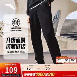 安踏 运动长裤男秋季直筒针织跑步长裤子男亲肤平口休闲通勤运动裤