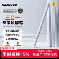倍思 三合一磁吸 电容笔