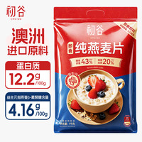 初谷 高膳食纤维 即食燕麦片