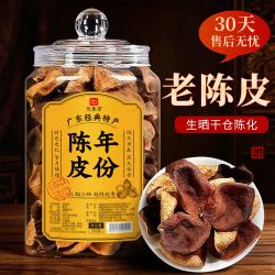 印象堂 天马陈皮 新会柑农原产十五年陈化250g老陈皮茶叶礼盒装 天马高端礼盒