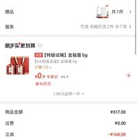 订单截图缩略图
