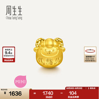 周生生 黄金转运珠足金Charme祥瑞祝福十二生肖羊串珠 组合单颗 达摩羊97010C