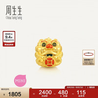 周生生 旗舰文化祝福系列 92624C 貔貅足金转运珠 0.5g