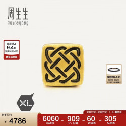 周生生 旗舰Charme系列 86523C 守护足金转运珠 2g