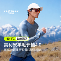 Flipbelt 男秋冬跑步透气上衣速干运动 暮空蓝 XL