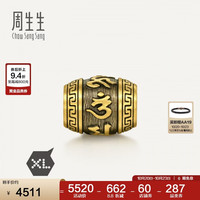周生生 六字大明咒黄金转运珠 足金Charme酷黑XL串珠 94395C定价