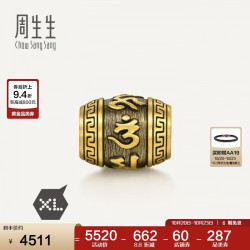 周生生 六字大明咒黄金转运珠 足金Charme酷黑XL串珠 94395C定价