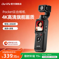欧莱弗 M105口袋云台pocket手持运动相机人脸跟踪 Vlog运动相机智能数码 旅游户外