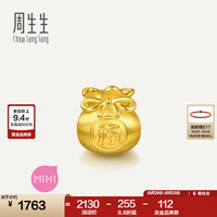 周生生 钱袋红包黄金转运珠 足金Charme祥瑞祝福铜钱串珠组合单颗 福袋95985C