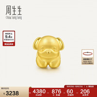 周生生 MINTYGREEN Charme系列 89806C 卖萌汪足金转运珠 1.7g
