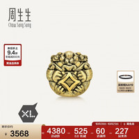 周生生 黄金转运珠Charme霸气貔貅金钱XL足金串珠93838C定价不含手链绳