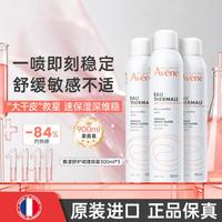 雅漾 舒泉调理喷雾 300ml*3
