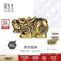 周生生 黄金转运珠