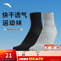 安踏 袜子运动袜中袜舒适抗菌吸汗透气跑步篮球袜男女