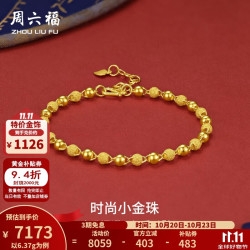 周六福 ZLF）  黄金金手链女足金999光珠转运珠 计价 16+3cm尾链 - 6.43g