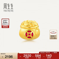 周生生 MINTYGREEN Charme系列 91504C 钱袋足金转运珠 1.2g