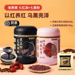 老金磨方 2罐|黑芝麻糊核桃黑豆粉营养早餐食品七黑粉养发黑即食代餐自营