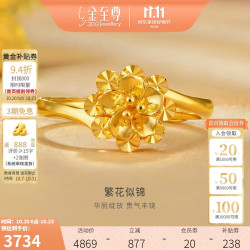 金至尊 黄金戒指繁华似锦实心活口足金999戒指生日礼物女计价3.78克