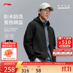 李宁 户外CF溯丨软壳外套男子加绒保暖防风外套AFYW029