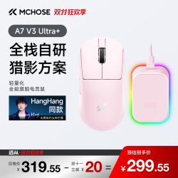 迈从 A7V3/V2轻量化无线鼠标旗舰磁吸无线充游戏电竞办公三模连接打瓦无畏契约三角洲