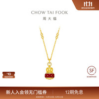 周大福 傳承预订传颂系列足金黄金鼓纹葫芦镶钻项链女RU3154礼物 50cm