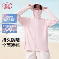 浪莎 防晒衣女士冰丝凉感防紫外线防晒服轻薄透气舒适户外运动皮肤衣