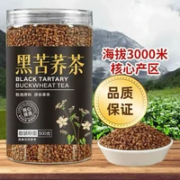 四川大凉山黑苦荞茶荞麦高海拔人工筛选低温烘焙苦荞茶