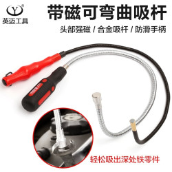 英迈 工具工业级强力吸磁棒汽修工具捡拾器螺丝吸杆吸力吸铁