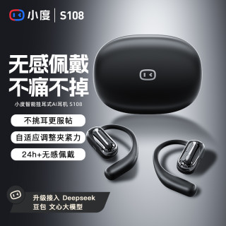 小度 S108开放式智能AI耳机多国翻译同声传译通话降噪