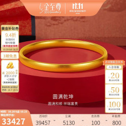 金至尊 黄金手镯素圈999足金古法泥鳅背轮胎金手镯生日礼物计价29.6克