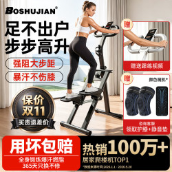 博舒健 爬楼机家用健身楼梯机可折叠登山机爬楼梯机原地踏步机