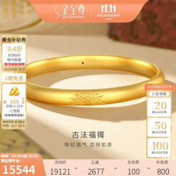金至尊 黄金手镯古法莲花福镯足金3D硬金镯子生日礼物计价14.08克