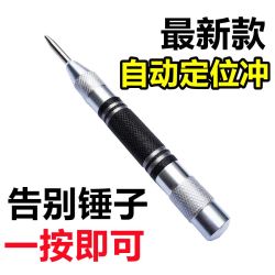 德国自动中心冲半自动中心高硬度定位器汽车玻璃破窗器钻孔打眼冲