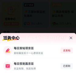 「三星京东自营官方旗舰店」圈子任务每日签到3京豆+随意发帖2京豆