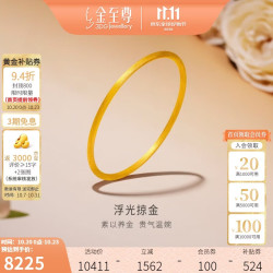 金至尊 黄金手镯素圈刻丝丝绒999足金手镯窄版送礼生日礼物计价 7.29克