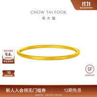 周大福 傳承礼物圆满足金大克重古法黄金手镯F228059工费:2280计价 62mm 足金 约39.47g