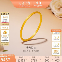 金至尊 黄金手镯素圈刻丝丝绒999足金手镯宽版送礼生日礼物计价 8.37克