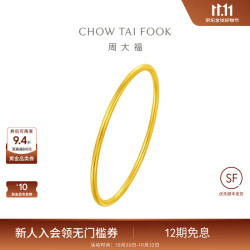 周大福 傳承礼物足金古法黄金手镯外圆内圆F222999(工费:1380计价) 56mm 足金 约20.02g